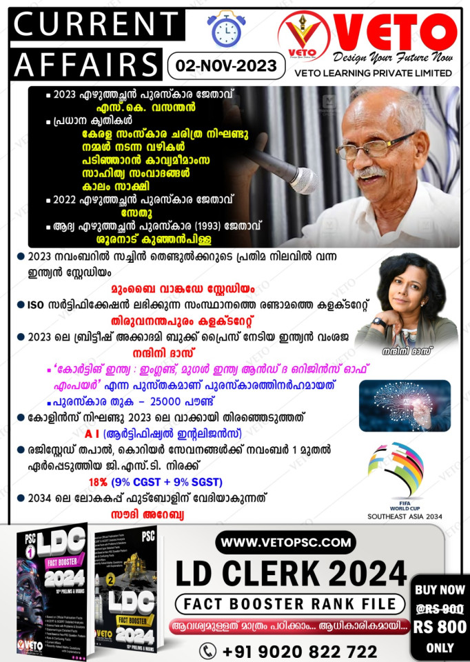CURRENT AFFAIRS